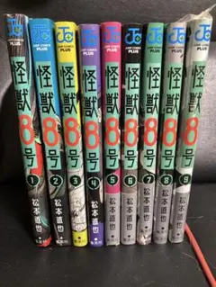 怪獣8号 9巻セット　初版　9巻特典付き