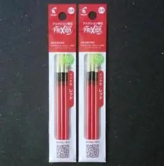 ★NEW★ フリクション替芯　0.5ｍｍ