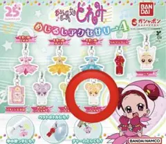 おジャ魔女どれみ めじるしアクセサリー4 ハナ（ハムスター）