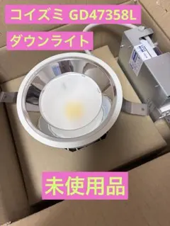 2026年最新】KOIZUMI シーリングライト・天井照明の人気アイテム
