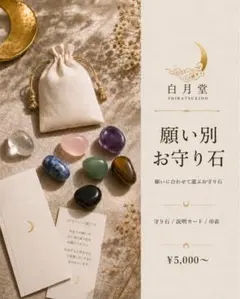 金運! 開運!魔除け! 秘仏！石山寺観音菩薩! 祈祷済 魂入り 木札お守り