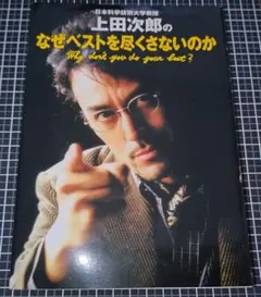 2025年最新】上田次郎の人気アイテム - メルカリ