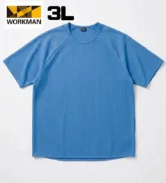 workman 2点セット ワッフルサーマル半袖クルーネック3L