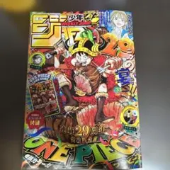 週間少年ジャンプ 33号 付録付き - メルカリ