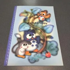 パタパタペッピー　ノート　レトロ