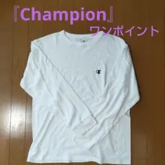 ロンT 「Champion チャンピオン」 胸ワンポイント 長袖Tシャ