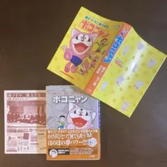 ポコニャン上下 初版 藤子不二雄 - メルカリ