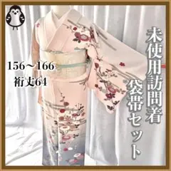 2025年最新】友禅 訪問着の人気アイテム - メルカリ