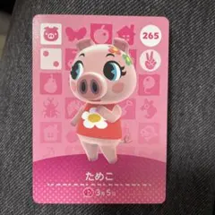 どうぶつの森 アミーボカード ためこ