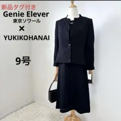 極美品　東京ソワール ブラックフォーマルワンピース　9号　喪服　礼服