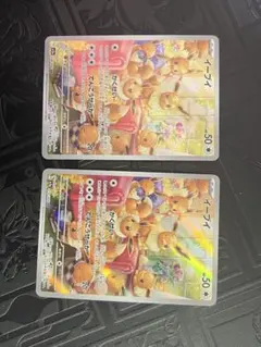 イーブイ AR SV5a クリムゾンヘイズ 078/066