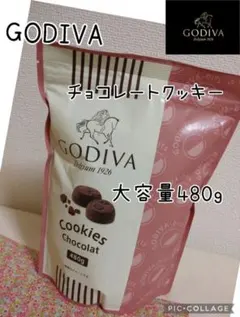 GODIVAゴディバ ビッツクッキーショコラ アソート 2箱 - メルカリ