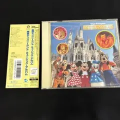 東京ディズニーランド ミュージック・アルバム