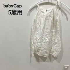 一点もの✨️babyGap 【5歳用】ノースリーブワンピース 白 ホワイト
