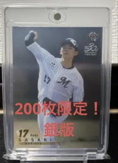 佐々木朗希 書店限定 PSA10 2020 BBM ルーキー 連番 - メルカリ