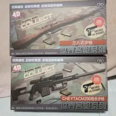 2026年最新】三八式歩兵銃の人気アイテム - メルカリ