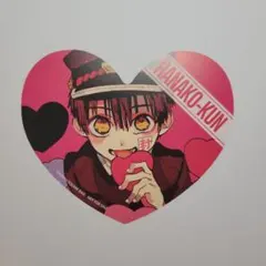 地縛少年花子くん アニメイト特典 ハート型カード 花子くん