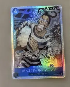 決戦の刻 ギャルディーノ Mr.3 SR ワンピース カード - メルカリ