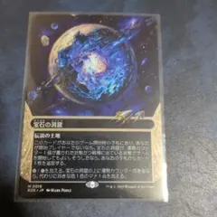 マナの合流点 ボーダーレスfoil 日 1 - メルカリ