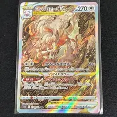 ヒスイゾロアークVSTAR SAR S12a VSTARユニバース 234/1… - メルカリ