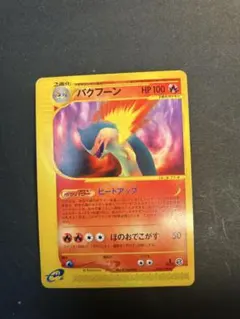 2025年最新】バクフーンの人気アイテム - メルカリ