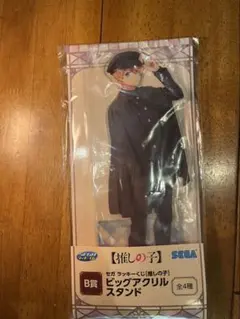 推しの子 アクア B賞 ビッグアクリルスタンド 未開封