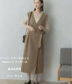 新品 アーバンリサーチロッソ 3WAYジレワンピース ROSSOのサムネイル