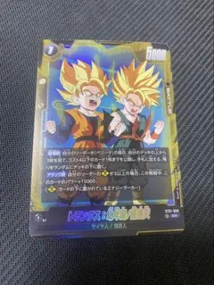 ドラゴンボール フュージョンワールド トランクス：幼年期/孫悟天