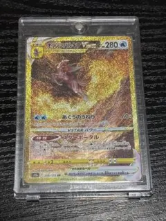 パルキアVSTAR UR まとめ売り　美品 Amazon.co.jp: ポケモンカードゲーム S12a 259/172 オリジンパルキア