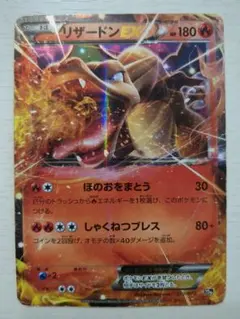 リザードンEX 20th ポケットモンスターカードゲーム スターターパック