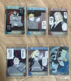 鋼の錬金術師2 ウエハース　カードセット