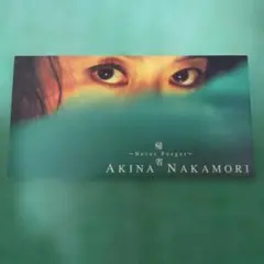 中森明菜　シングルCD「帰省～Never Forget～」