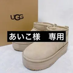 美品　UGG　クラシックウルトラミニプラットフォーム　厚底ムートン　24㎝　箱付