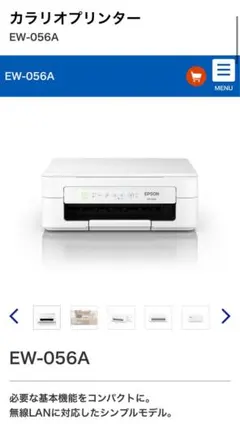 EPSON EW-056A カラリオプリンター