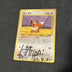 現物　わるい　イーブイ 進化　ポケモンカード　旧裏面　未使用　美品 Yahoo!オークション - イーブイ LV.14 旧裏面 ポケモンカード 未