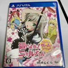 這いよれニャル子さん ps vita