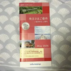 西武ホールディングス 株主優待のサムネイル