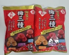 梅屋の梅三種 　アソートセレクション 　15個入×2袋のサムネイル