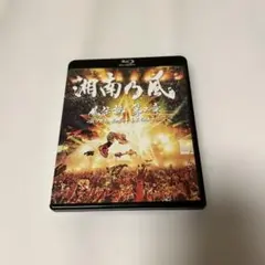 湘南乃風　風伝説第二章tour2015 Blu-ray