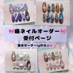 ゴテゴテネイル ギャルネイル ワンホンネイル 推しネイル ネイルチップ