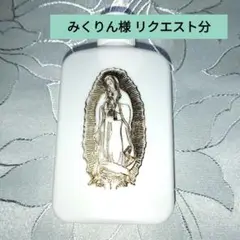みくりん様リクエスト分 ルルドの聖水入り聖母マリア イラストボトル 100ml