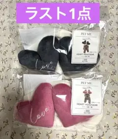 【新品】スリーコインズ　ハート　かぶりもの　ペット　ピンク　ブラック