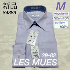 アオキ　レミュー　レギュラーカラー　綿100% パープル　ワイシャツ　M82