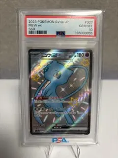 い*い様 ミュウex ssr psa10 - メルカリ