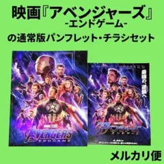 2026年最新】mcu パンフレットの人気アイテム - メルカリ