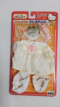 1998年頃発売 ハローキティ ドレスセット タカラ 미개봉 長期保管品