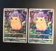 セット売り✨ピカチュウex SR ピカチュウ 25th パラレルミラー - メルカリ