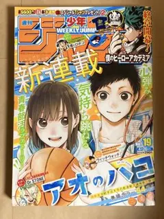 2026年最新】アオのハコ新連載の人気アイテム - メルカリ