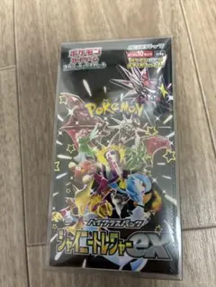 ハイクラスパック　シャイニートレジャーｅｘ