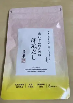 茅乃舎 赤ちゃんのための洋風だし 5袋入